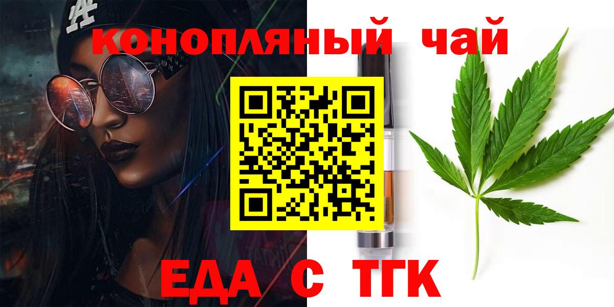 Печенье с ТГК марихуана  Вход с VPN  Всеволожск 
