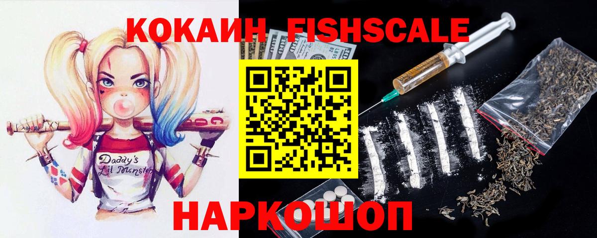 Кокаин  Cocaine 99%  Вход с VPN  КОКАИН Колумбийский  Всеволожск 