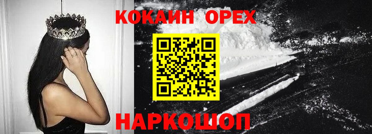 Кокаин Columbia Всеволожск