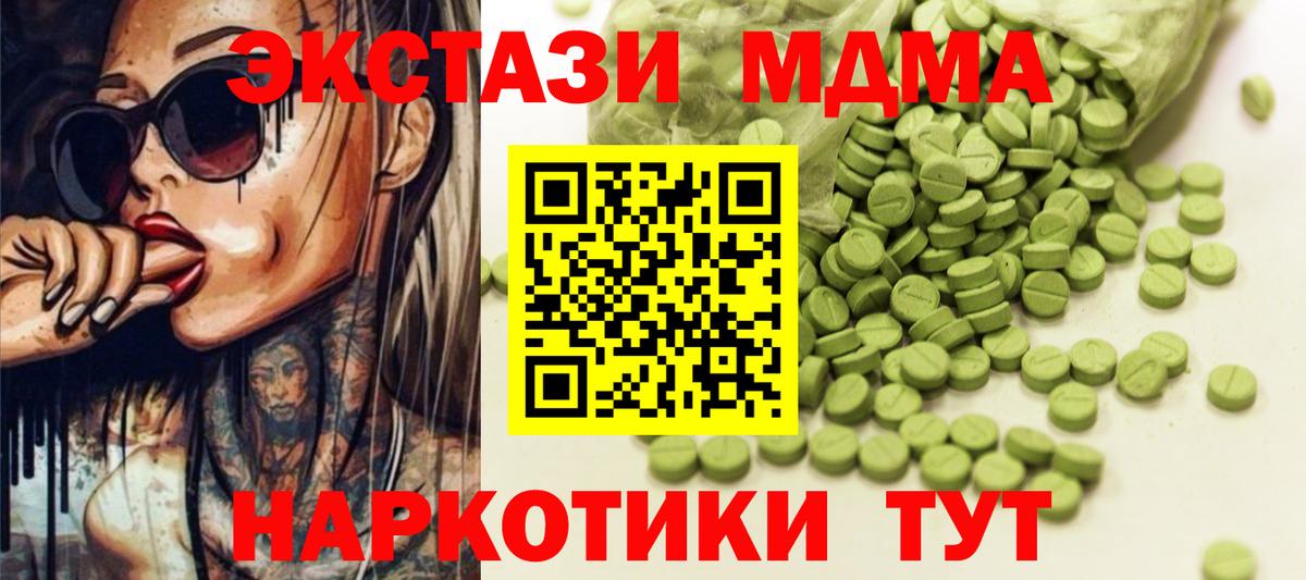 ЭКСТАЗИ 280мг Всеволожск