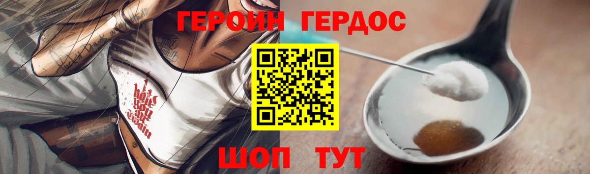 Всеволожск  ГЕРОИН хмурый  Вход с VPN 