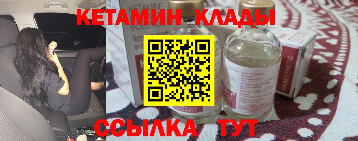 Всеволожск  КЕТАМИН VHQ  это Telegram  Вход с VPN  Кетамин ketamine 