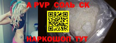 альфа пвп Сертолово