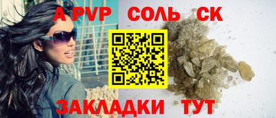 альфа пвп Сертолово