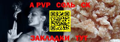 альфа пвп Сертолово
