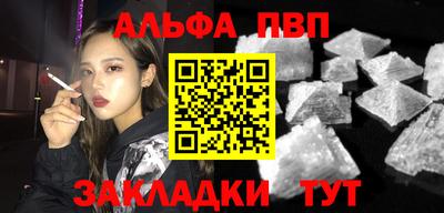 Альфа ПВП Сибай