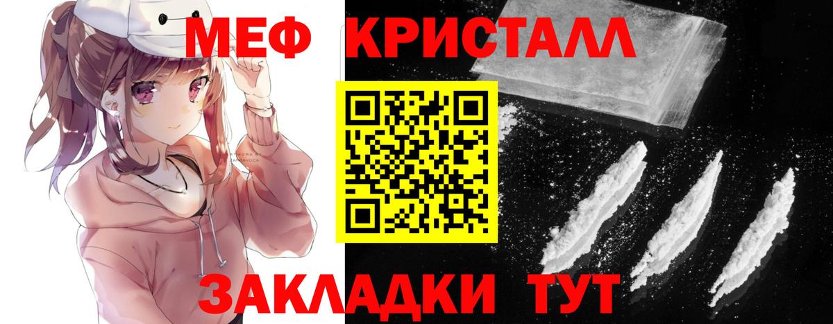 Мефедрон кристаллы  Вход с VPN  Всеволожск  Мефедрон 4 MMC 