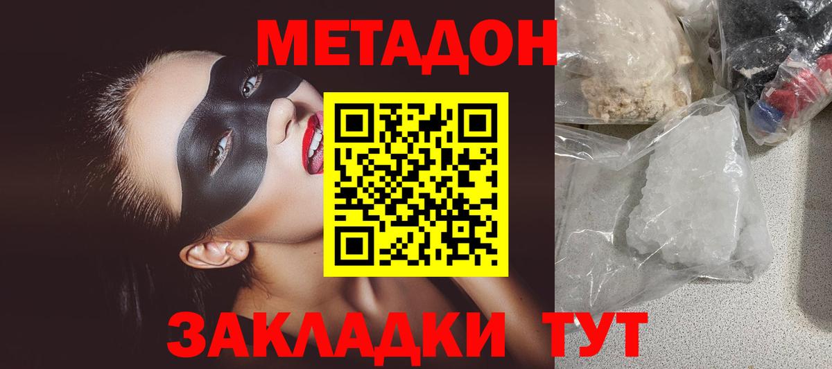 МЕТАДОН мёд  Вход с VPN  Всеволожск  МЕТАДОН VHQ 